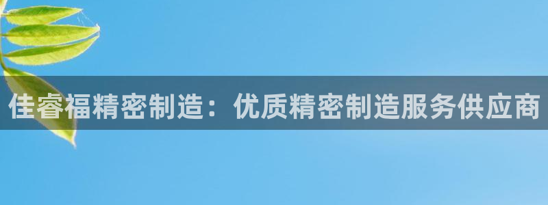 彩神ix可靠吗
